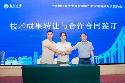 樟樹籽高值化開發(fā)利用技術成果成功簽約 開啟產業(yè)新篇章