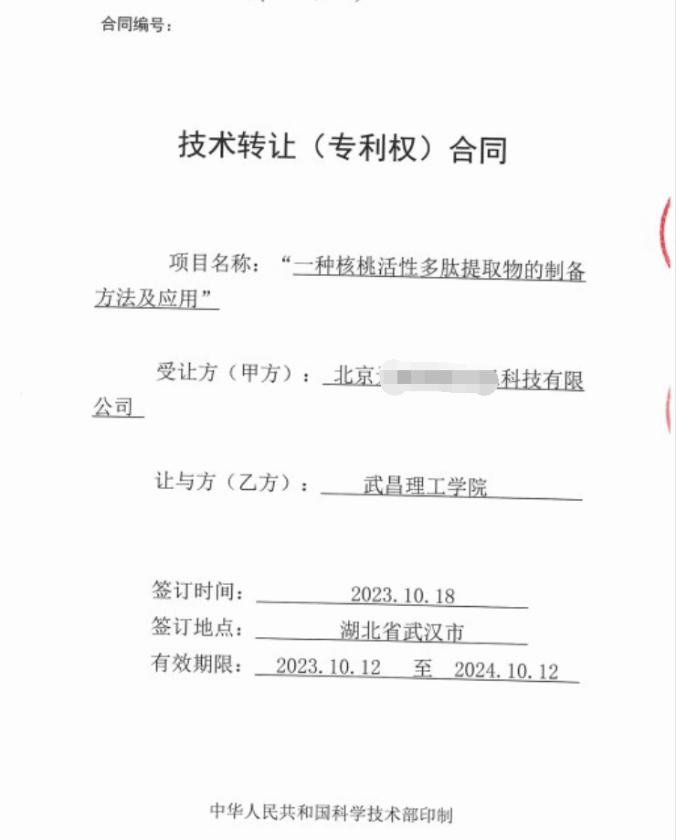 教授專利變現(xiàn)七成歸己 高校科技成果轉化的“劉陽模式”啟示錄
