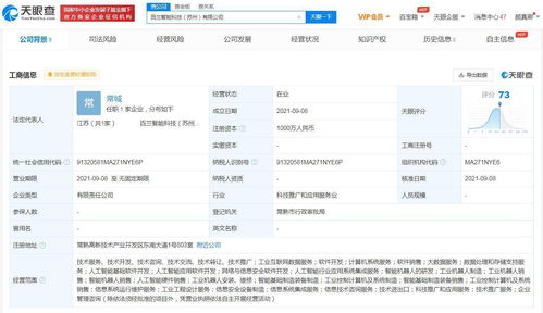 智啟未來 如何成功創(chuàng)立并運(yùn)營(yíng)一家智能科技公司